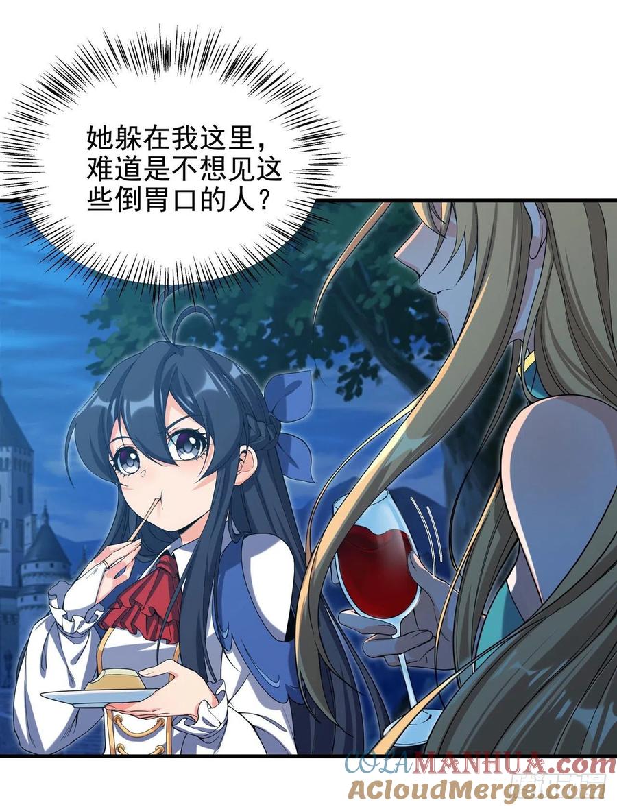 《来自深渊的我今天也要拯救人类》第38话 再会维多利亚 第49页
