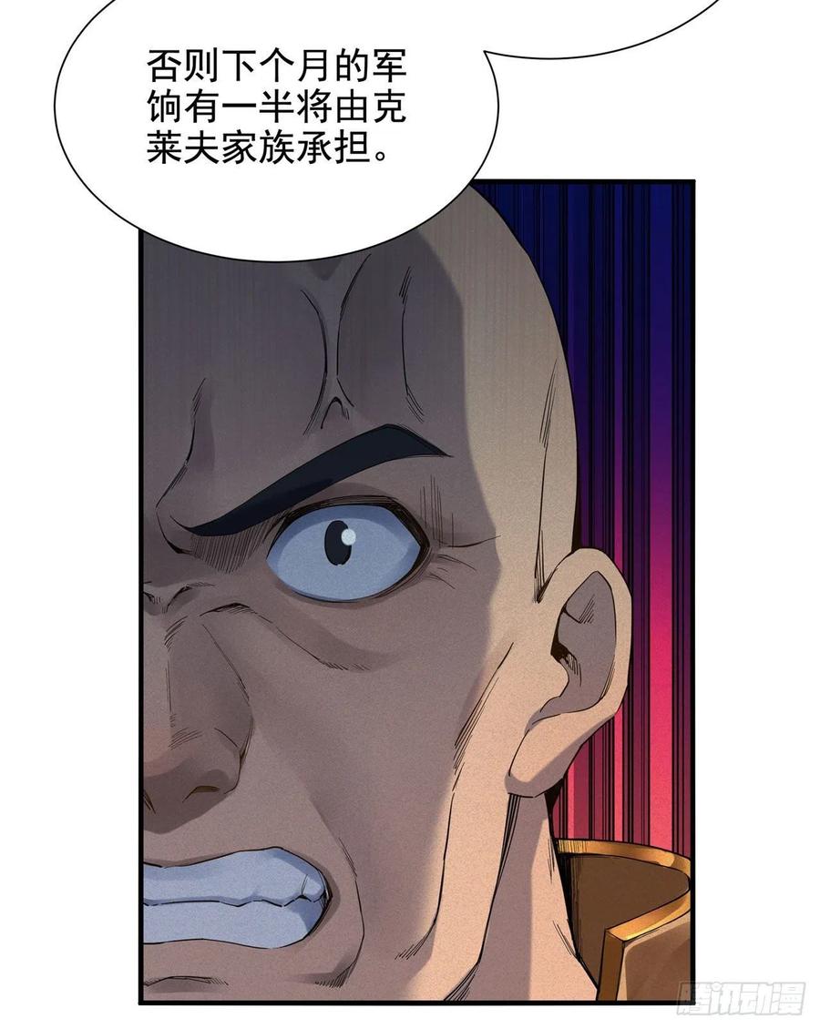 《来自深渊的我今天也要拯救人类》第38话 再会维多利亚 第53页
