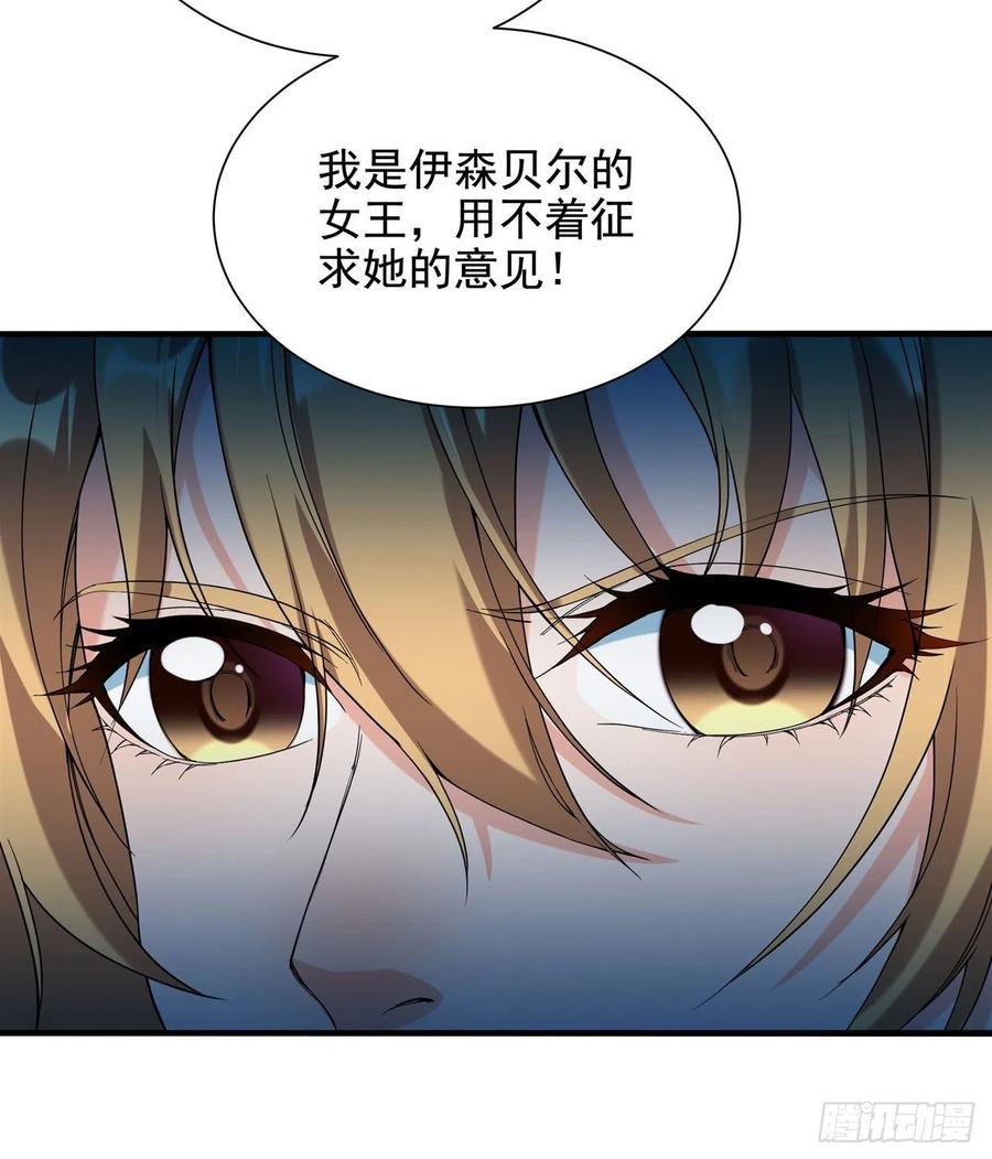 《来自深渊的我今天也要拯救人类》第38话 再会维多利亚 第48页