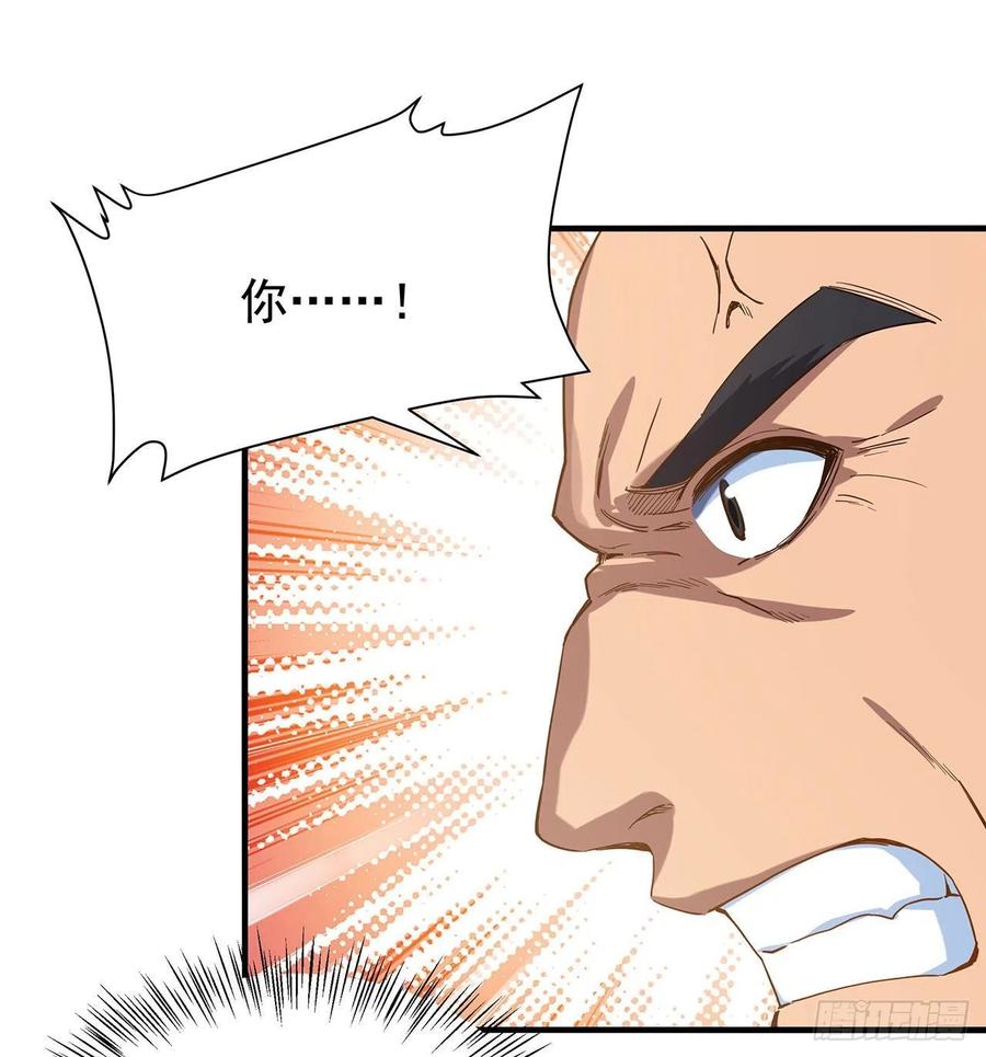 《来自深渊的我今天也要拯救人类》第38话 再会维多利亚 第60页