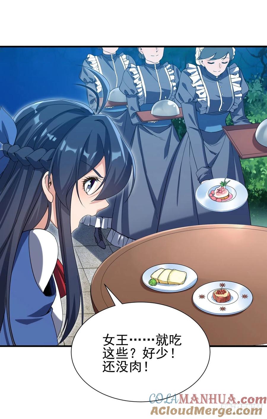 《来自深渊的我今天也要拯救人类》第38话 再会维多利亚 第25页