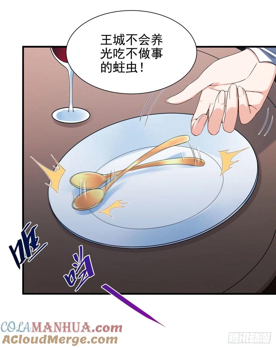 《来自深渊的我今天也要拯救人类》第38话 再会维多利亚 第46页