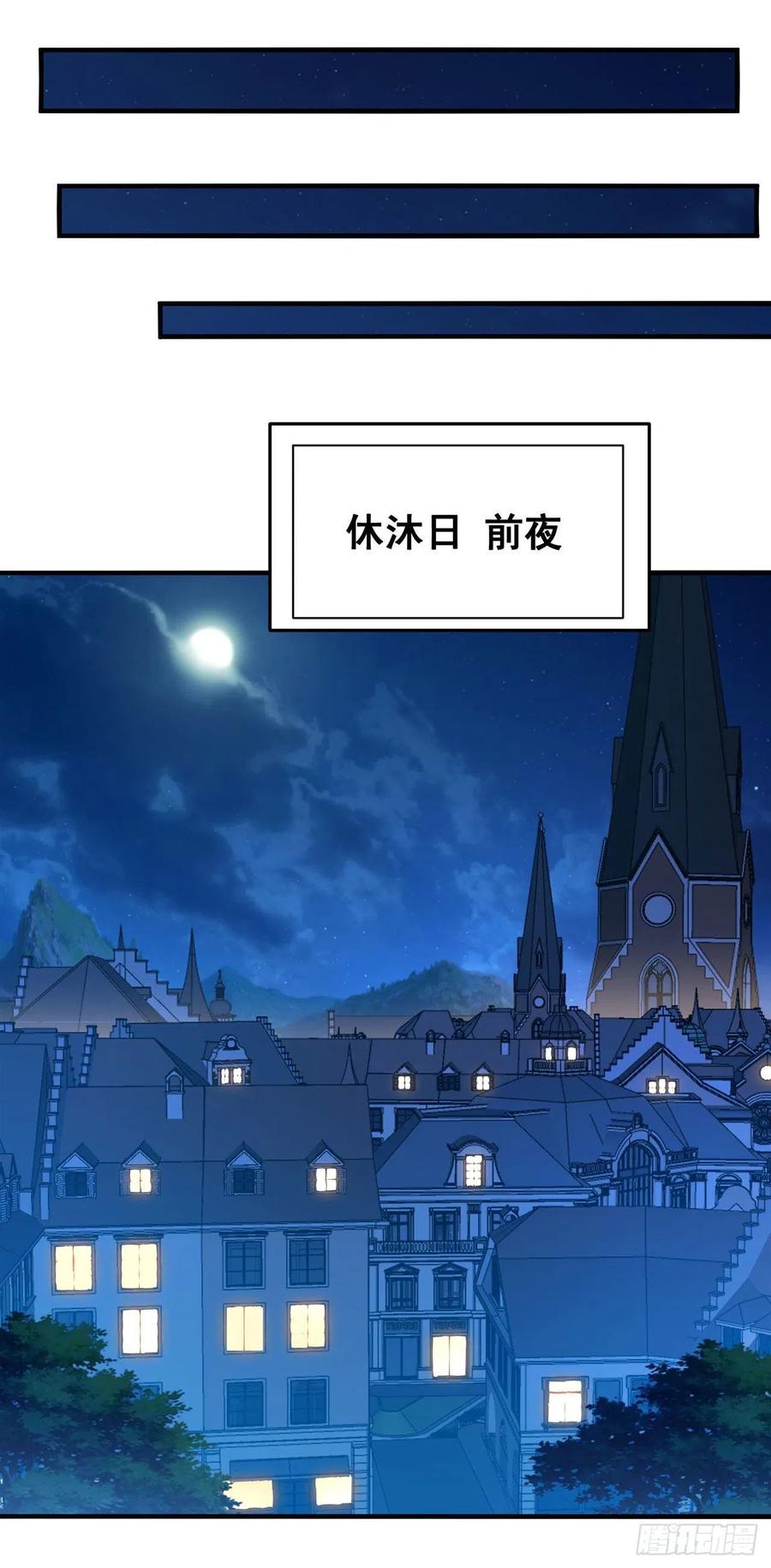 《来自深渊的我今天也要拯救人类》第38话 再会维多利亚 第14页