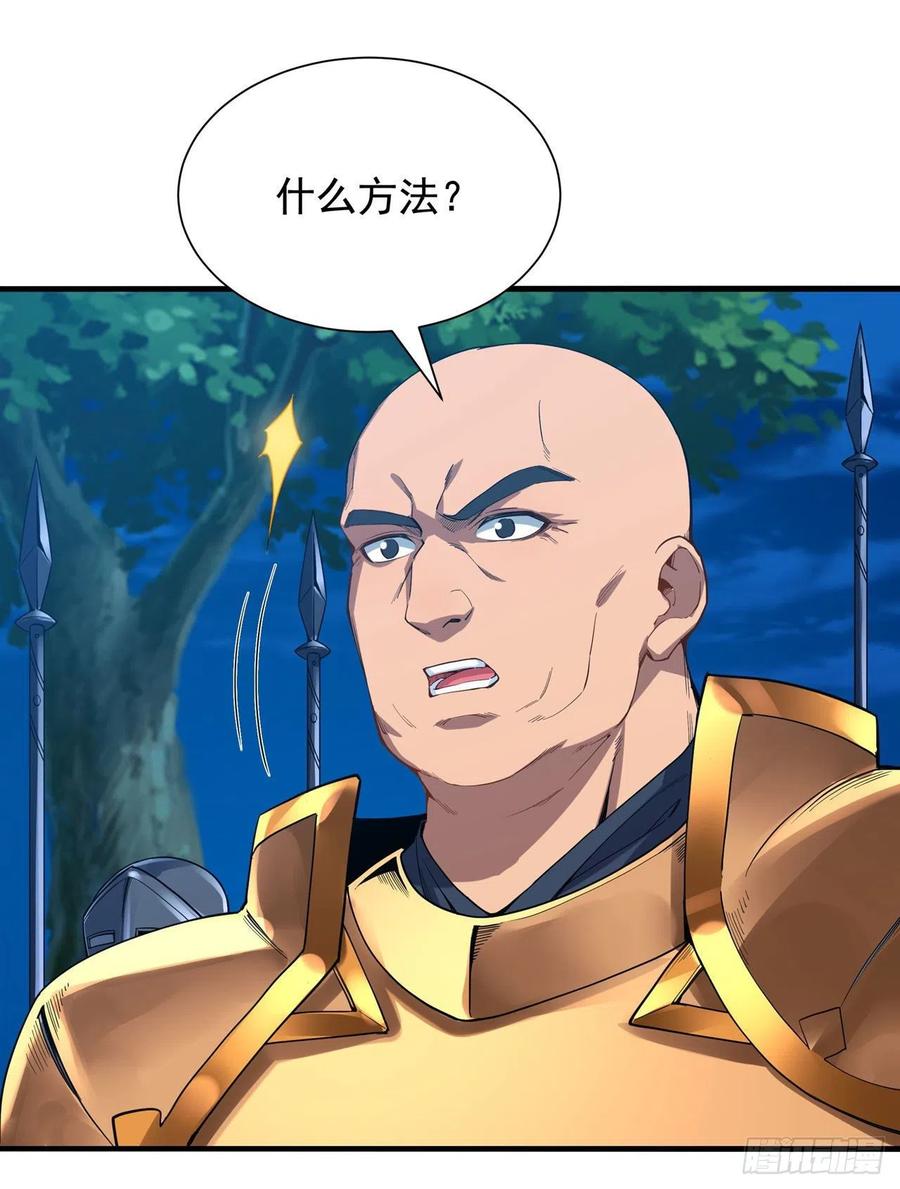 《来自深渊的我今天也要拯救人类》第38话 再会维多利亚 第51页