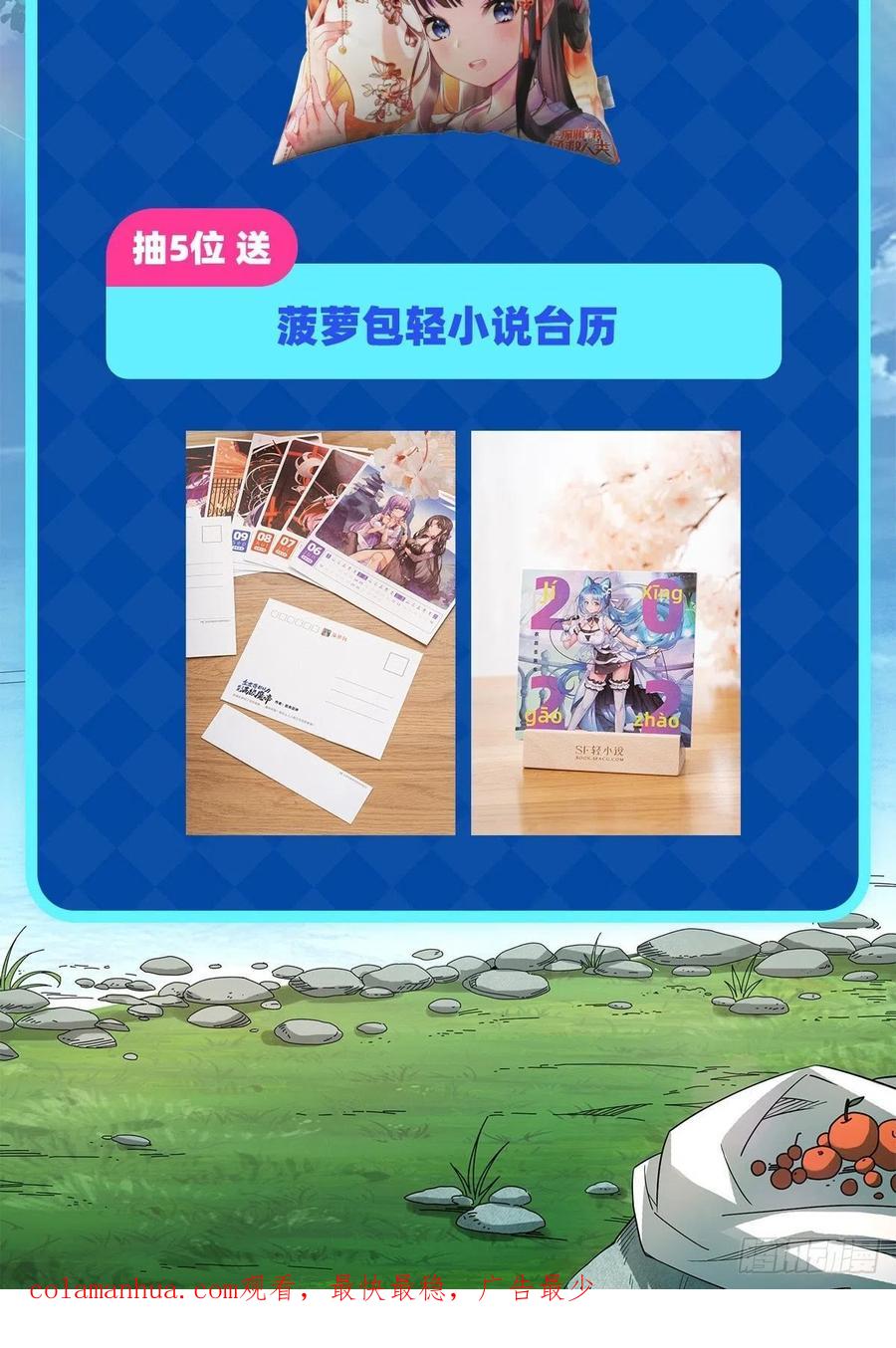 《来自深渊的我今天也要拯救人类》第38话 再会维多利亚 第68页