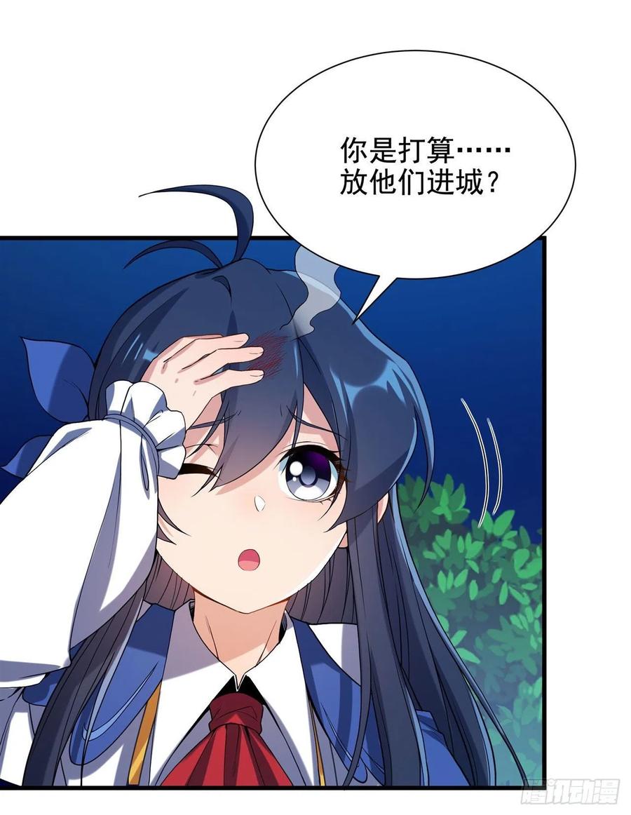 《来自深渊的我今天也要拯救人类》第38话 再会维多利亚 第27页