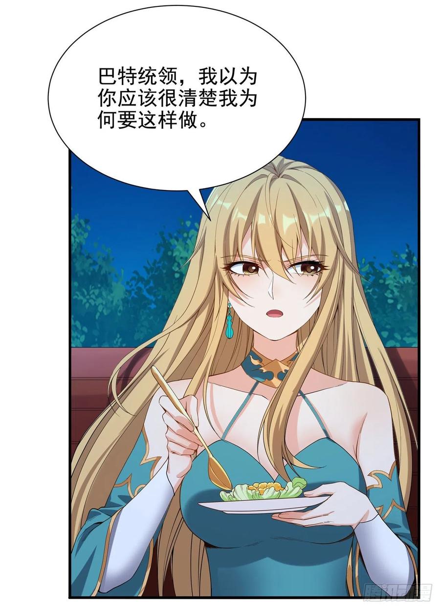 《来自深渊的我今天也要拯救人类》第38话 再会维多利亚 第44页