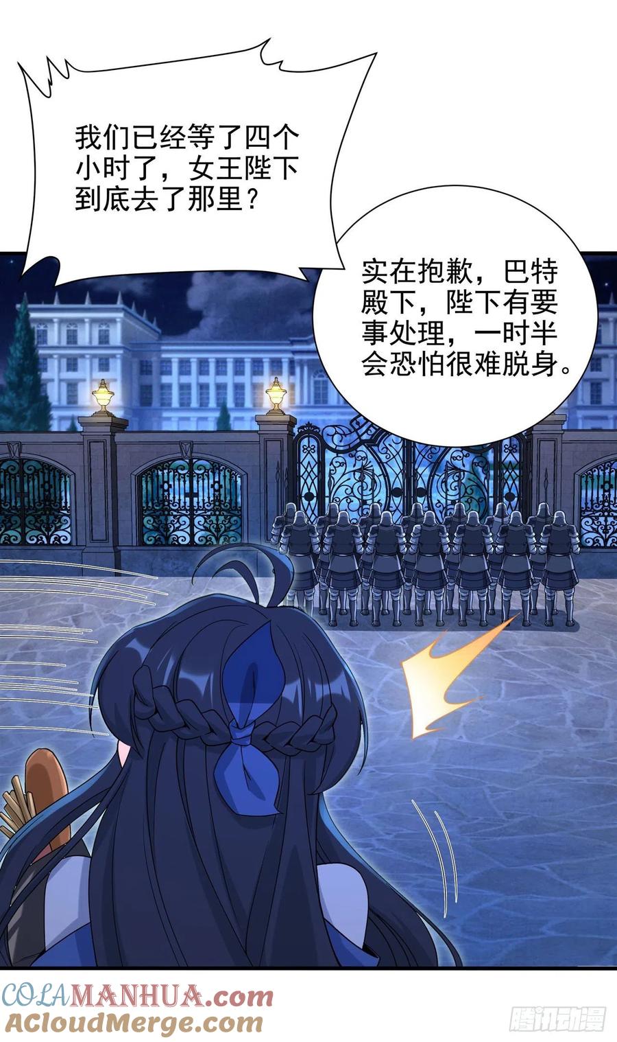 《来自深渊的我今天也要拯救人类》第38话 再会维多利亚 第16页