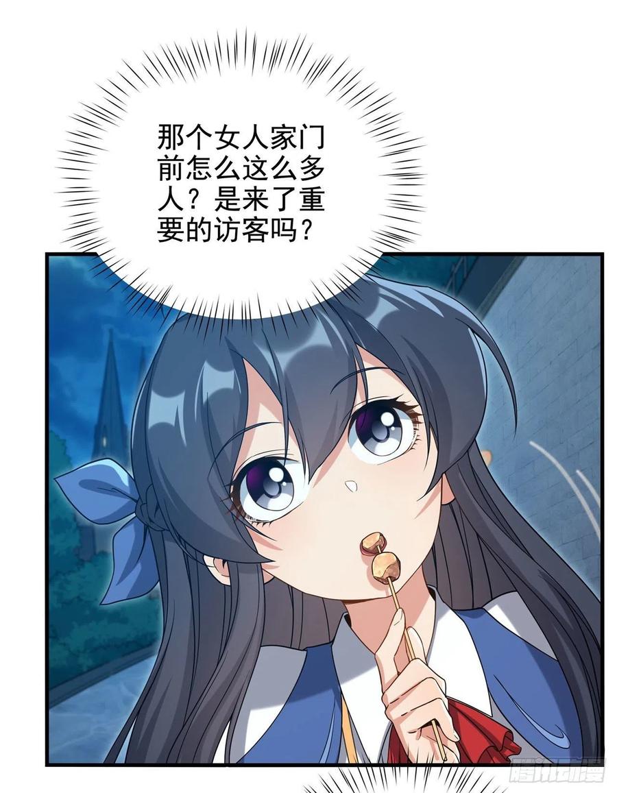《来自深渊的我今天也要拯救人类》第38话 再会维多利亚 第17页