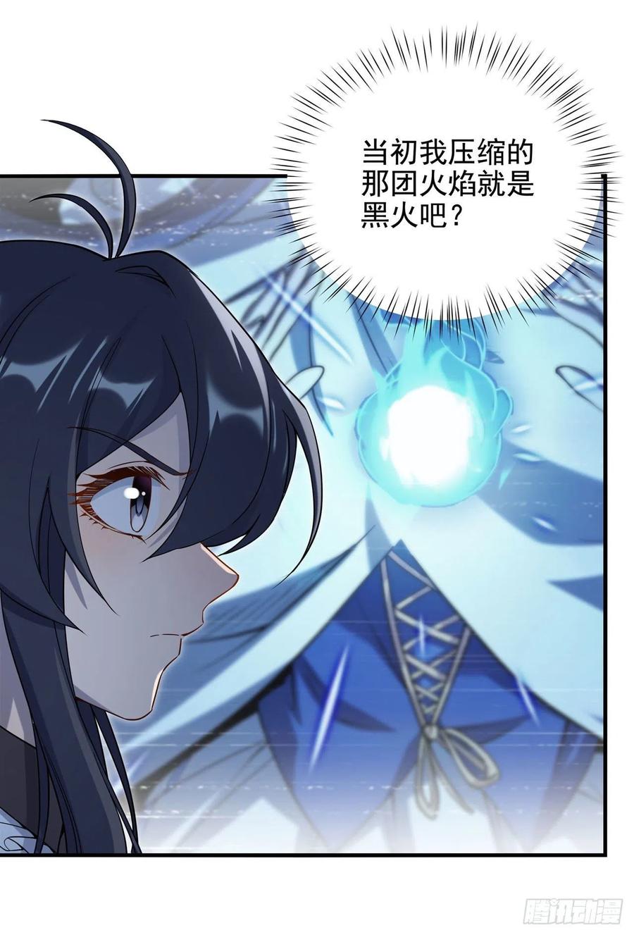 《来自深渊的我今天也要拯救人类》第38话 再会维多利亚 第11页