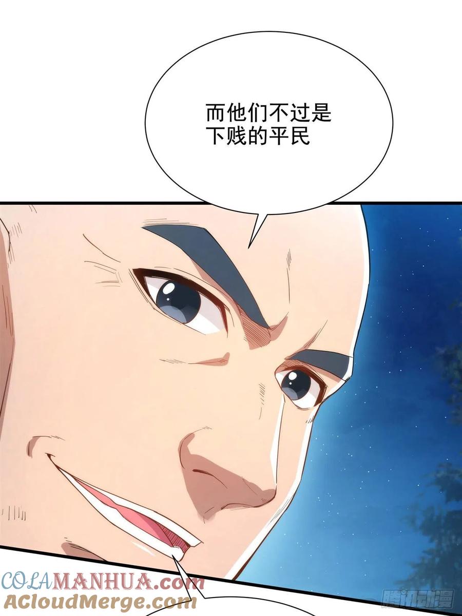 《来自深渊的我今天也要拯救人类》第39话 佩佩出言相助 第22页