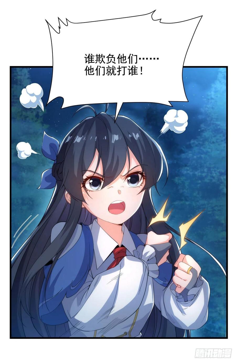 《来自深渊的我今天也要拯救人类》第39话 佩佩出言相助 第17页