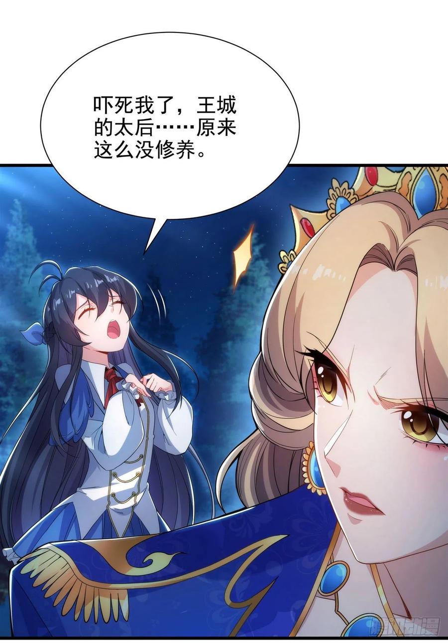 《来自深渊的我今天也要拯救人类》第39话 佩佩出言相助 第42页
