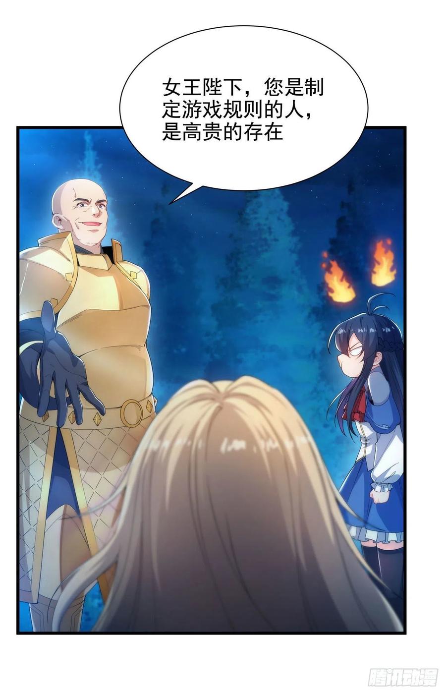 《来自深渊的我今天也要拯救人类》第39话 佩佩出言相助 第21页