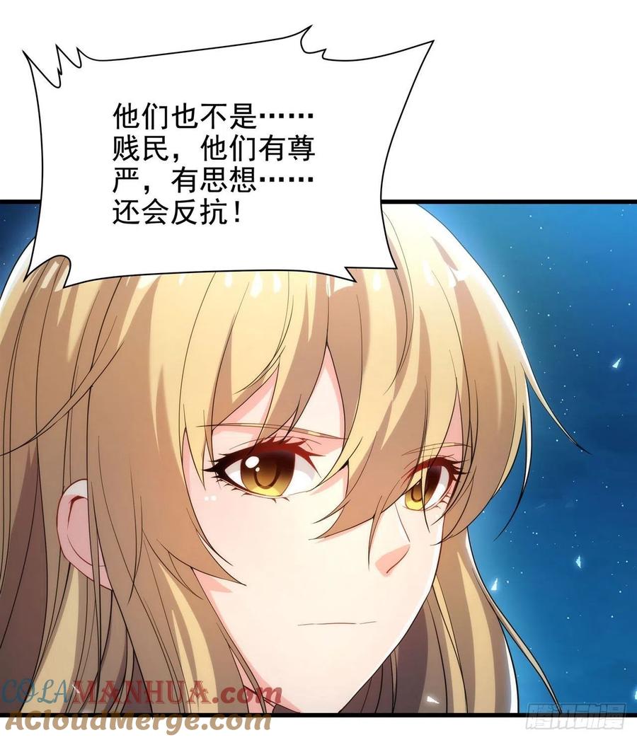 《来自深渊的我今天也要拯救人类》第39话 佩佩出言相助 第16页
