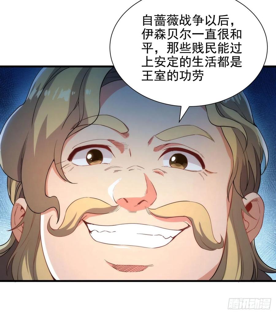 《来自深渊的我今天也要拯救人类》第39话 佩佩出言相助 第11页