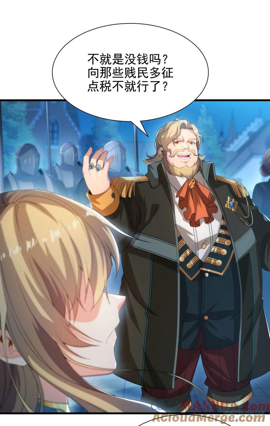 《来自深渊的我今天也要拯救人类》第39话 佩佩出言相助 第10页