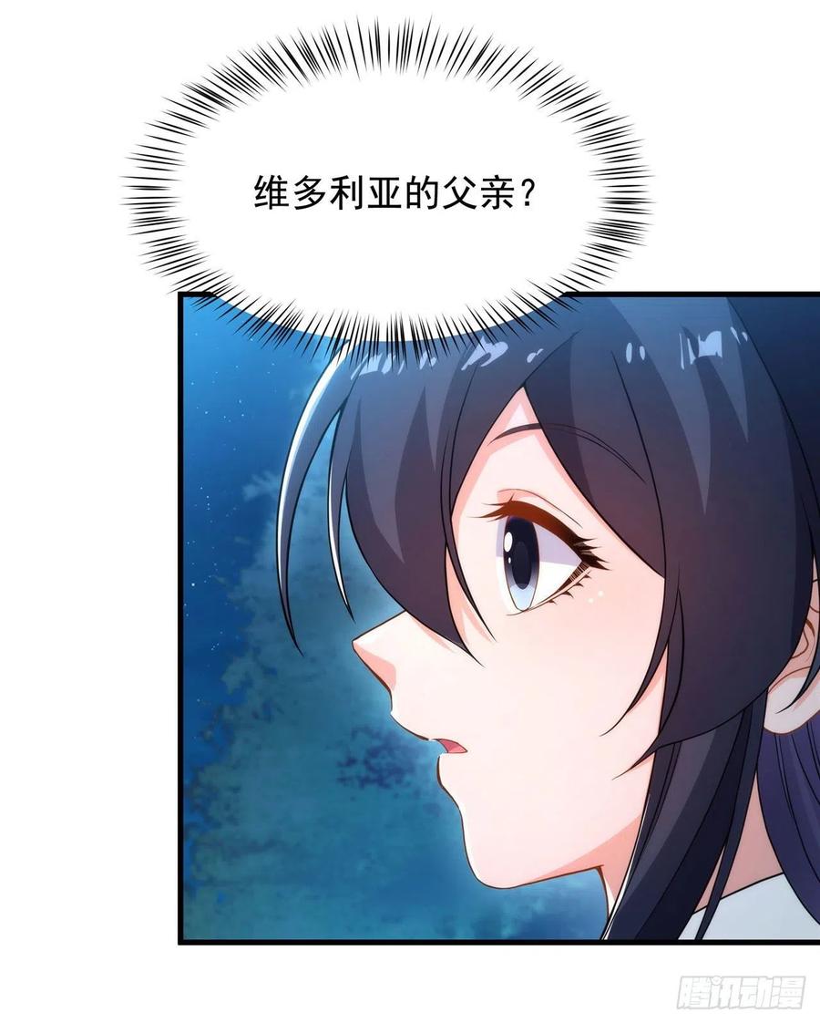 《来自深渊的我今天也要拯救人类》第39话 佩佩出言相助 第30页