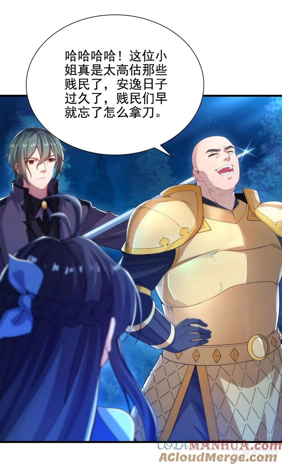 《来自深渊的我今天也要拯救人类》第39话 佩佩出言相助 第19页