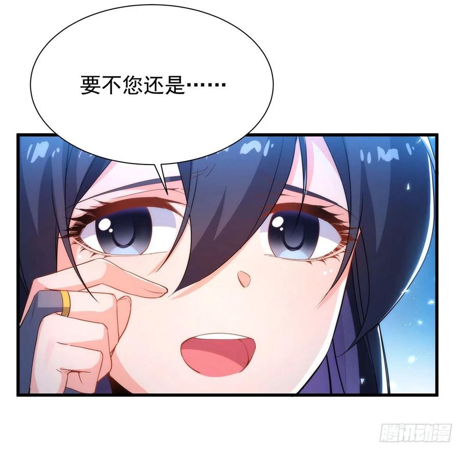 《来自深渊的我今天也要拯救人类》第39话 佩佩出言相助 第48页