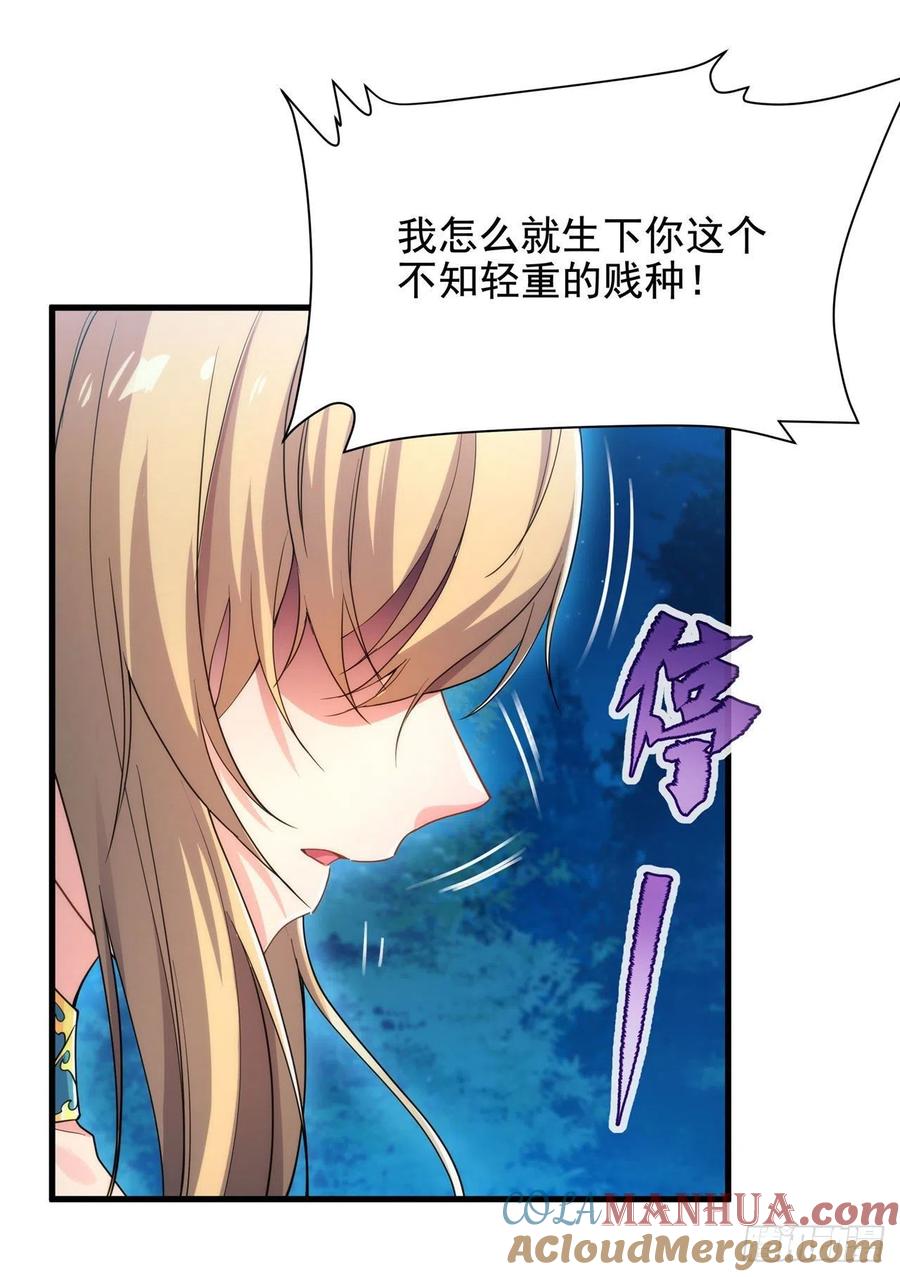 《来自深渊的我今天也要拯救人类》第39话 佩佩出言相助 第40页