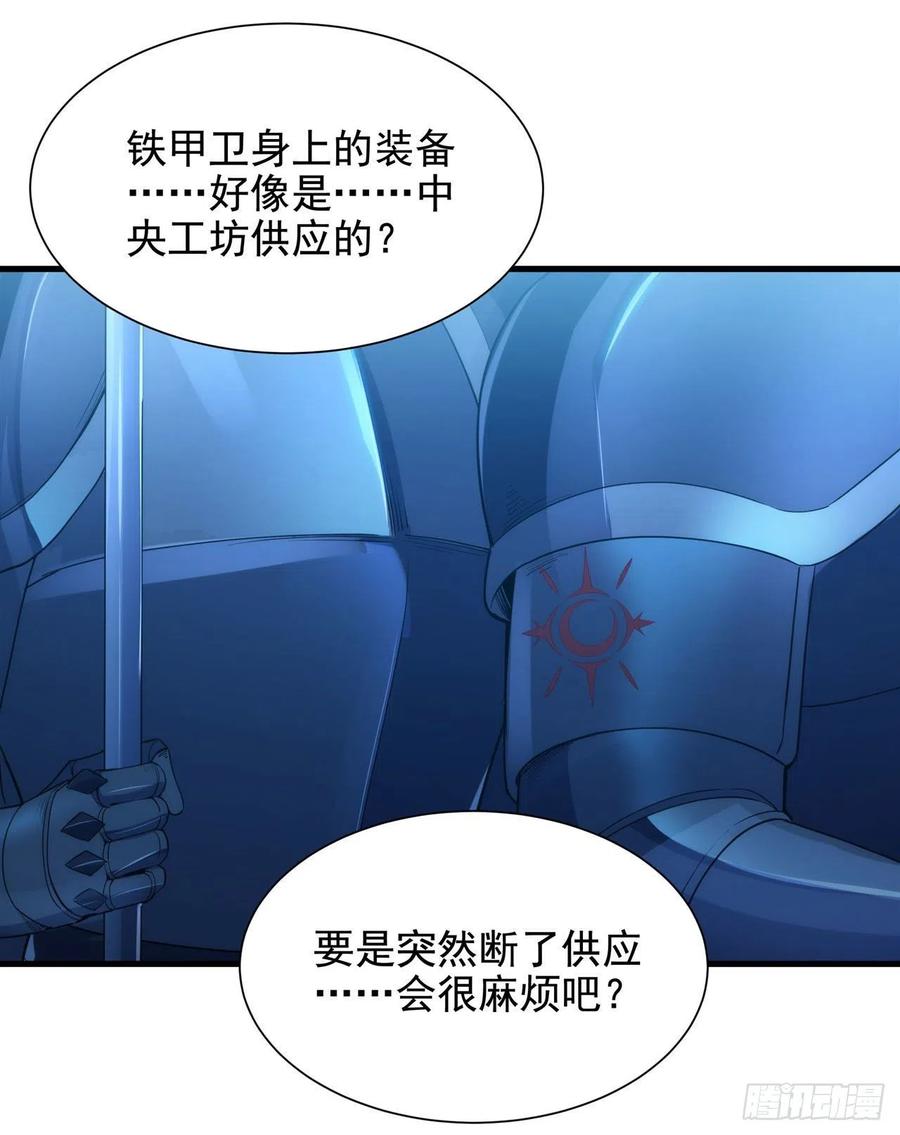 《来自深渊的我今天也要拯救人类》第39话 佩佩出言相助 第44页