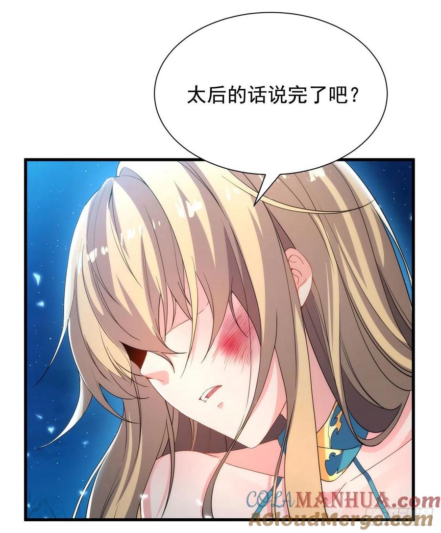 《来自深渊的我今天也要拯救人类》第39话 佩佩出言相助 第37页