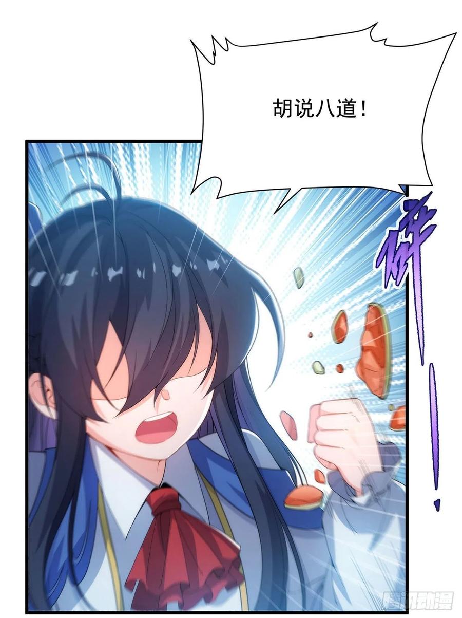 《来自深渊的我今天也要拯救人类》第39话 佩佩出言相助 第14页
