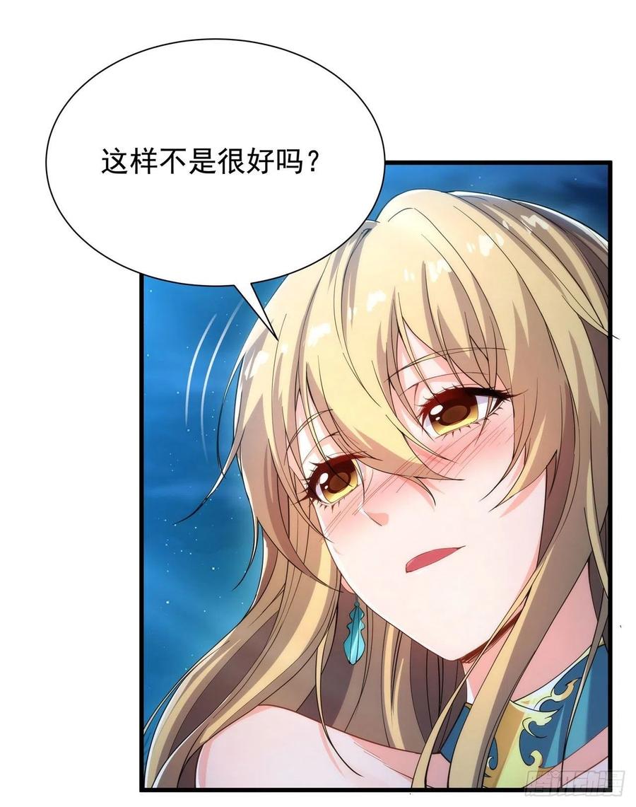 《来自深渊的我今天也要拯救人类》第40话 交心 第8页