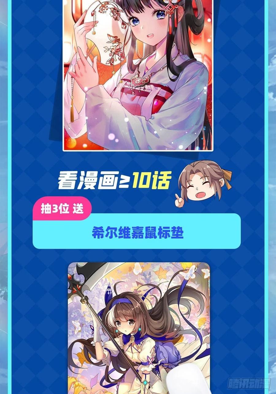 《来自深渊的我今天也要拯救人类》第40话 交心 第53页