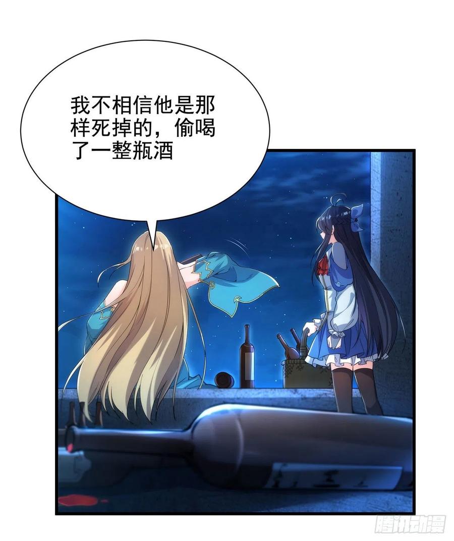 《来自深渊的我今天也要拯救人类》第40话 交心 第12页