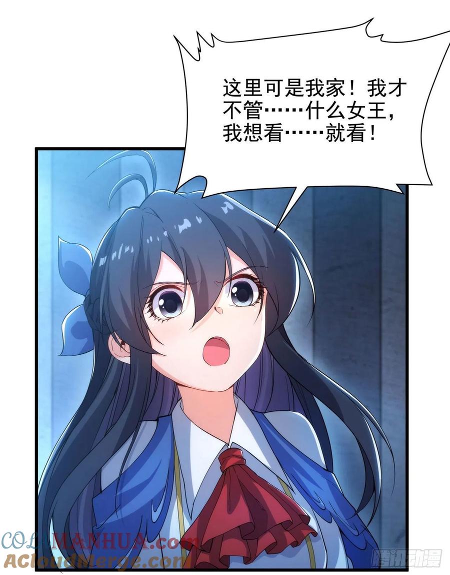 《来自深渊的我今天也要拯救人类》第40话 交心 第4页