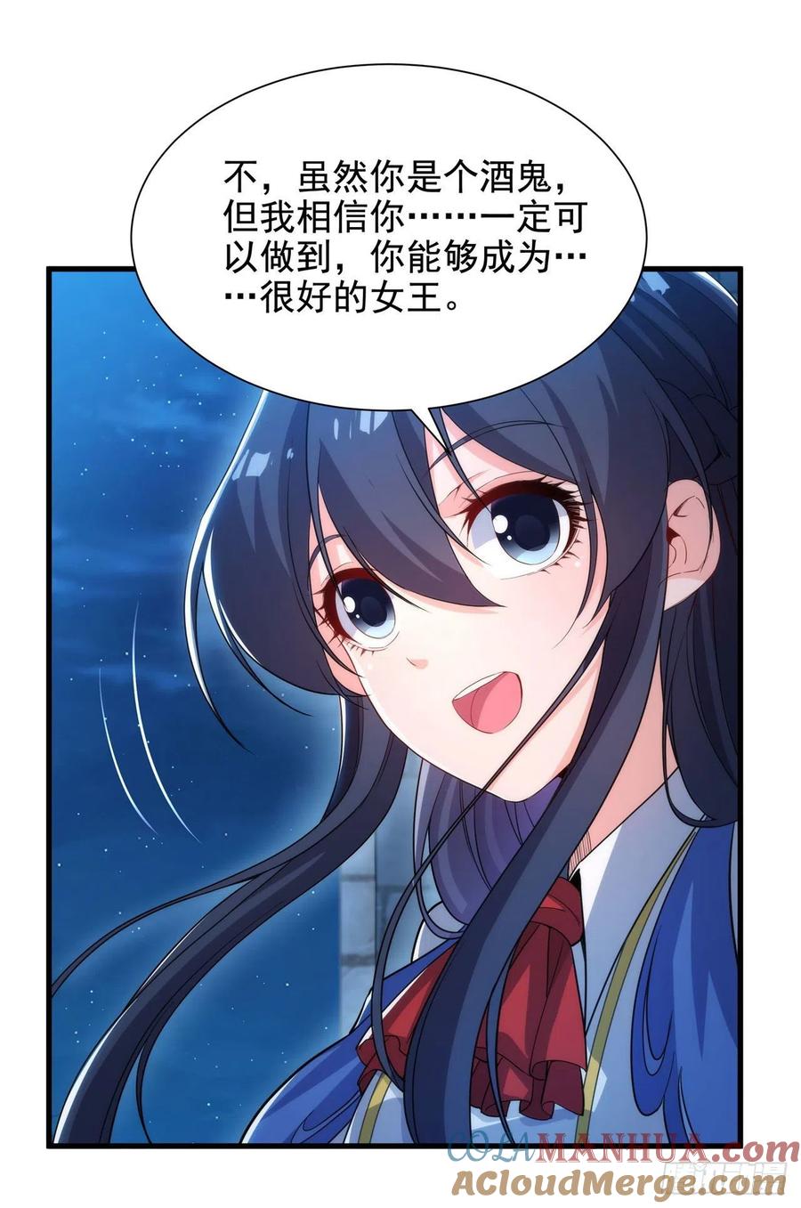 《来自深渊的我今天也要拯救人类》第40话 交心 第22页