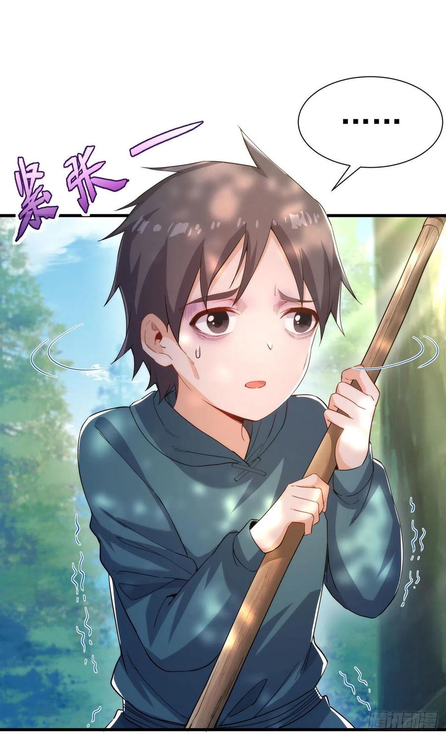 《来自深渊的我今天也要拯救人类》第40话 交心 第36页