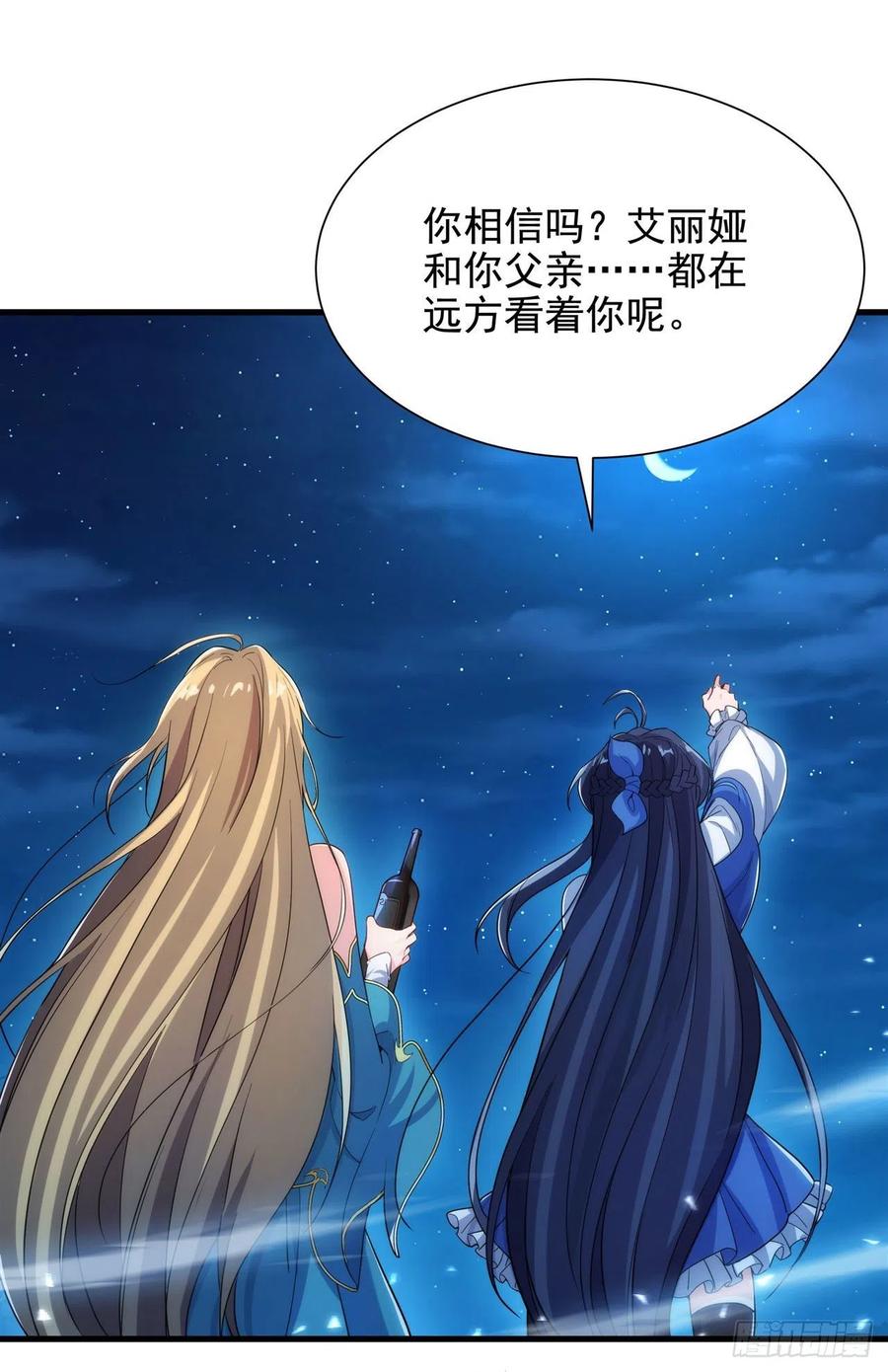 《来自深渊的我今天也要拯救人类》第40话 交心 第23页