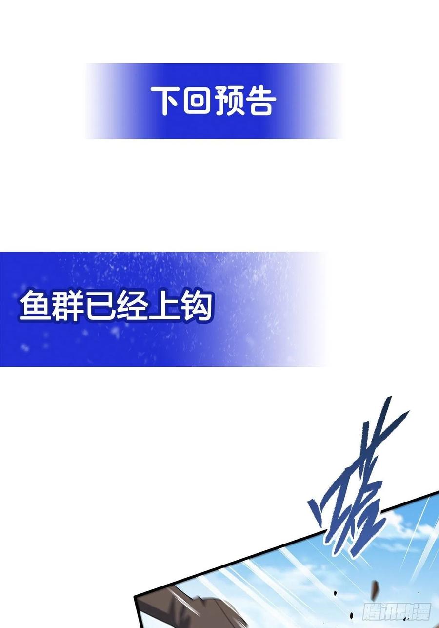 《来自深渊的我今天也要拯救人类》第40话 交心 第48页