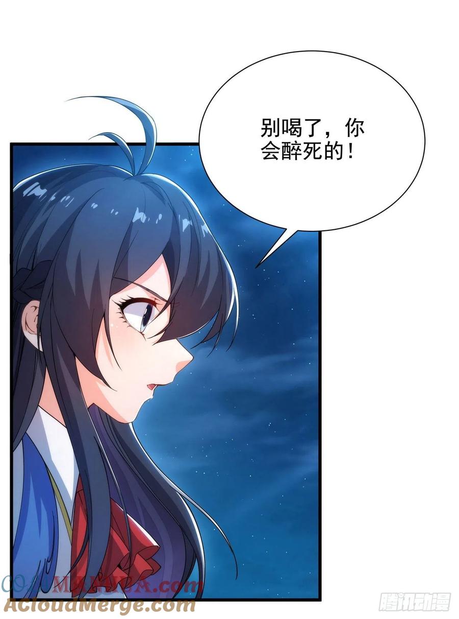 《来自深渊的我今天也要拯救人类》第40话 交心 第7页