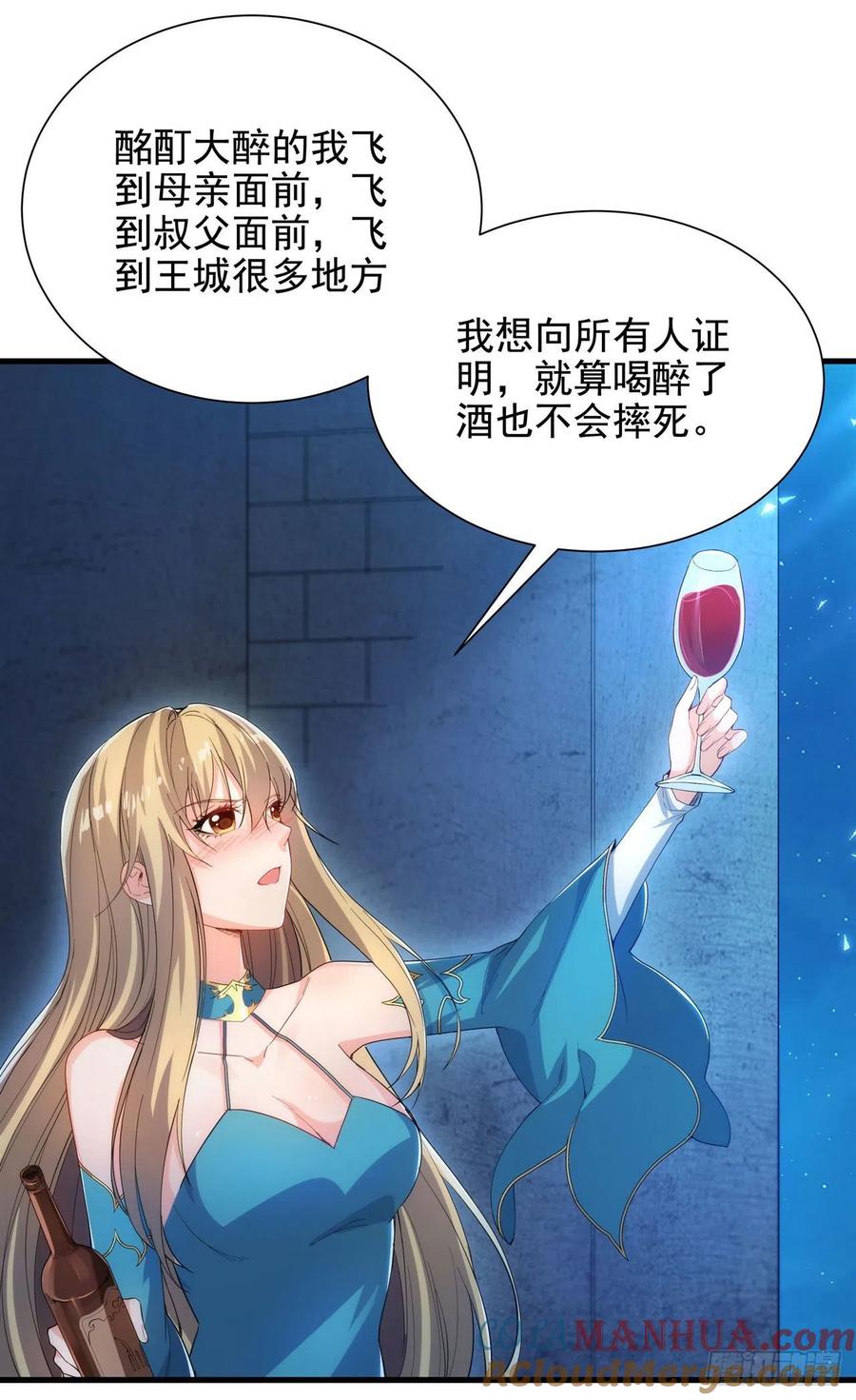 《来自深渊的我今天也要拯救人类》第40话 交心 第13页