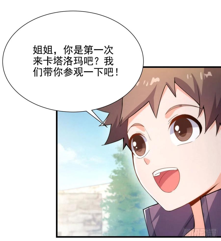 《来自深渊的我今天也要拯救人类》第40话 交心 第38页