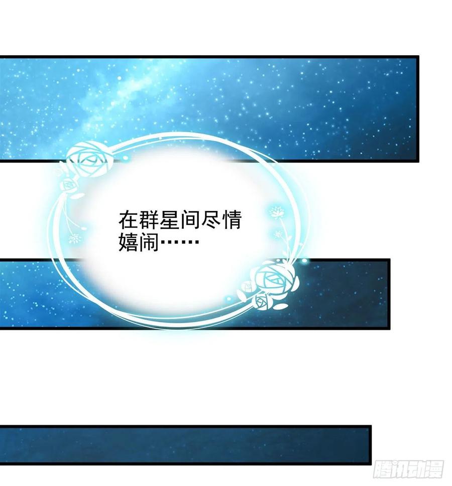 《来自深渊的我今天也要拯救人类》第40话 交心 第26页