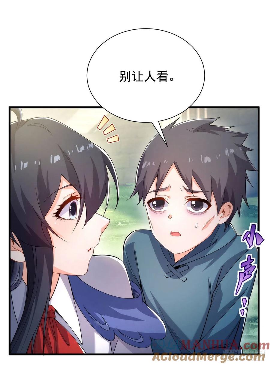 《来自深渊的我今天也要拯救人类》第40话 交心 第43页