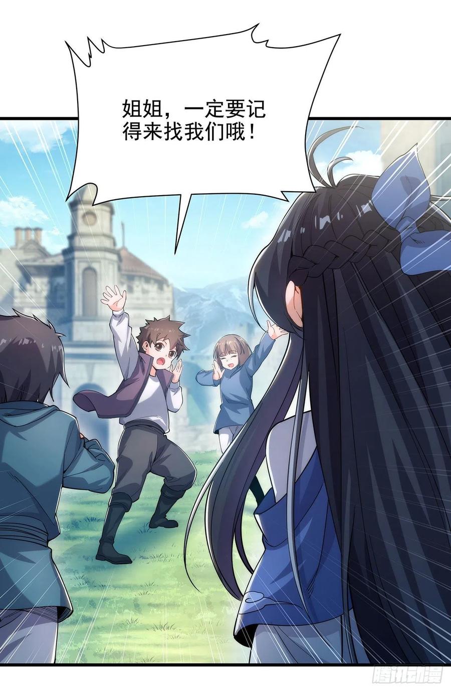 《来自深渊的我今天也要拯救人类》第40话 交心 第45页