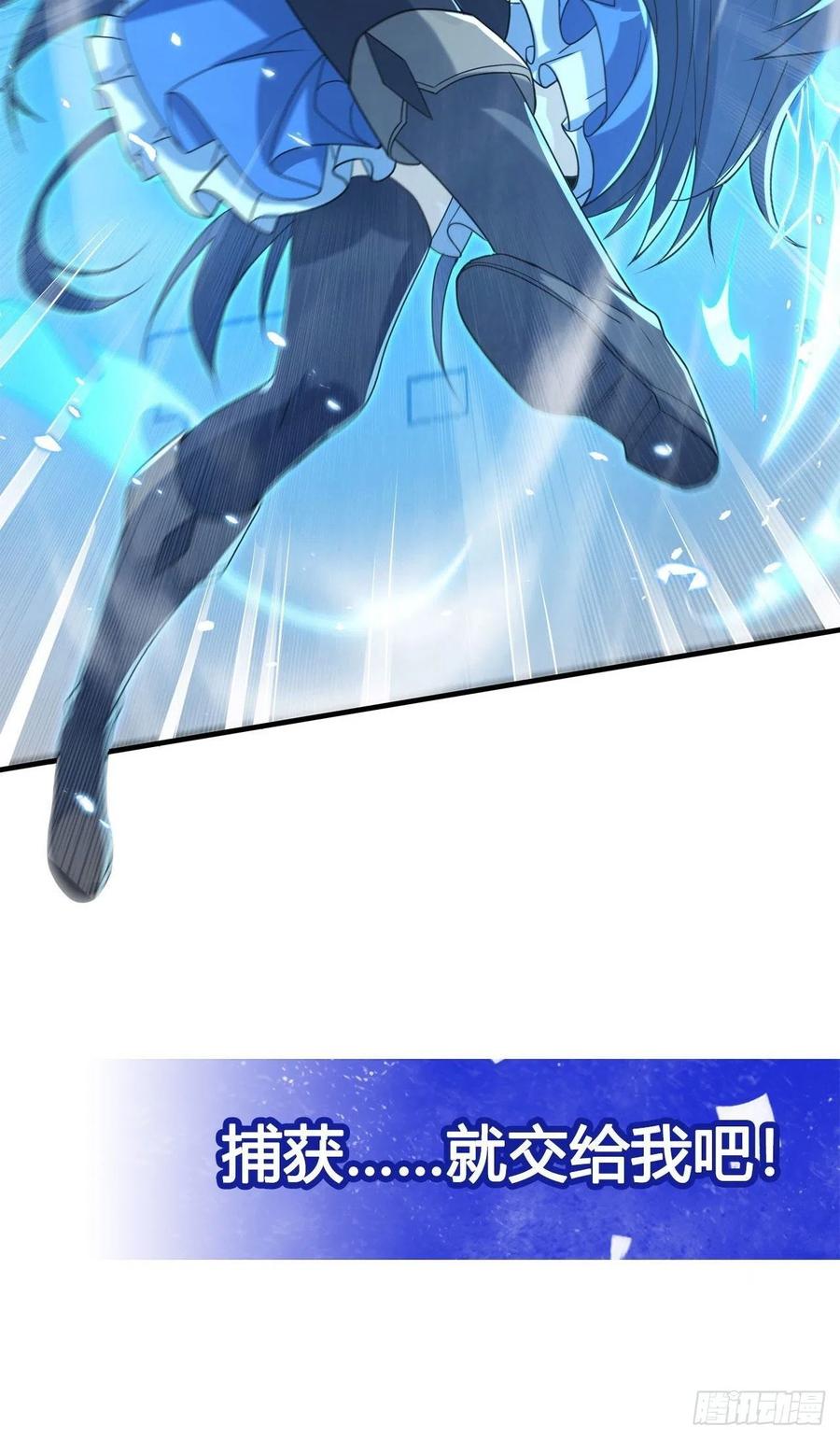 《来自深渊的我今天也要拯救人类》第40话 交心 第50页