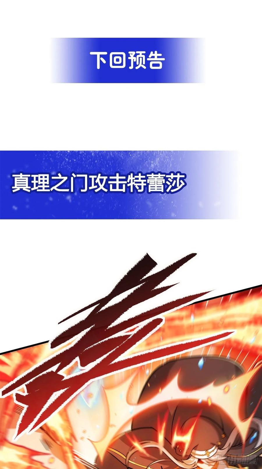 《来自深渊的我今天也要拯救人类》第41话 放开他们！ 第65页