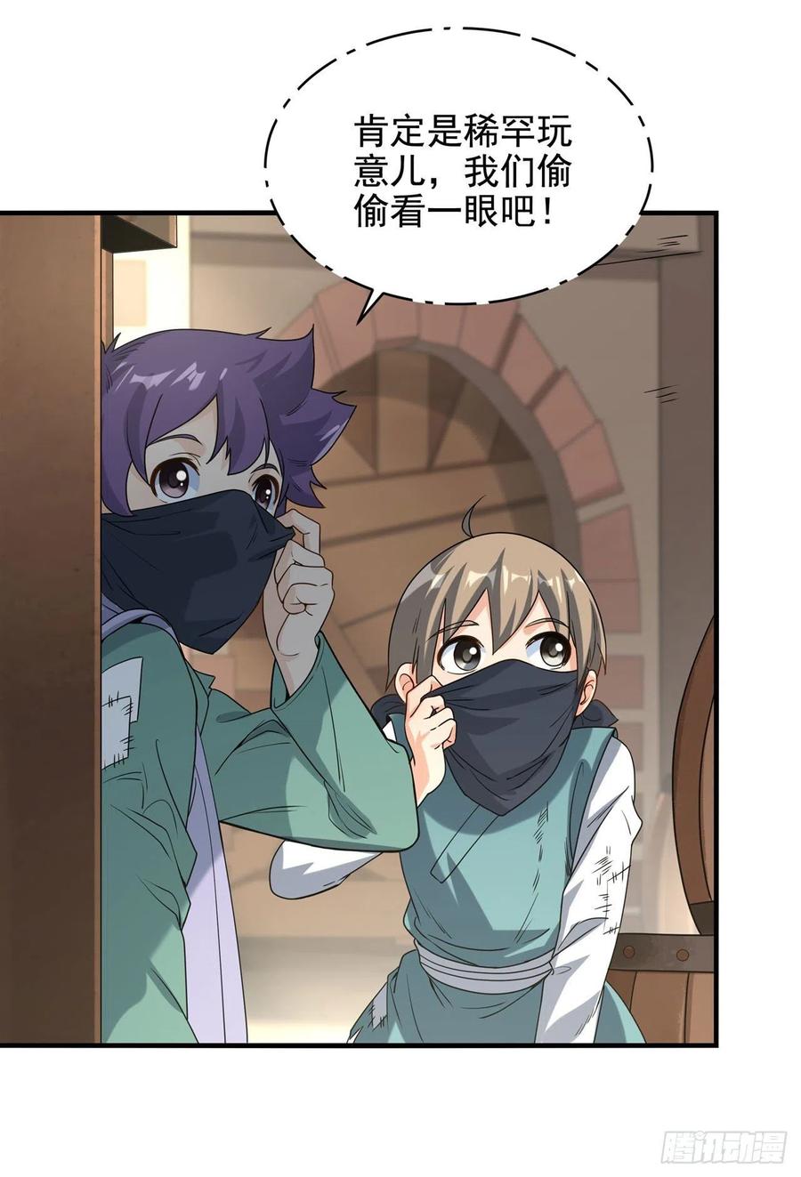 《来自深渊的我今天也要拯救人类》第41话 放开他们！ 第17页