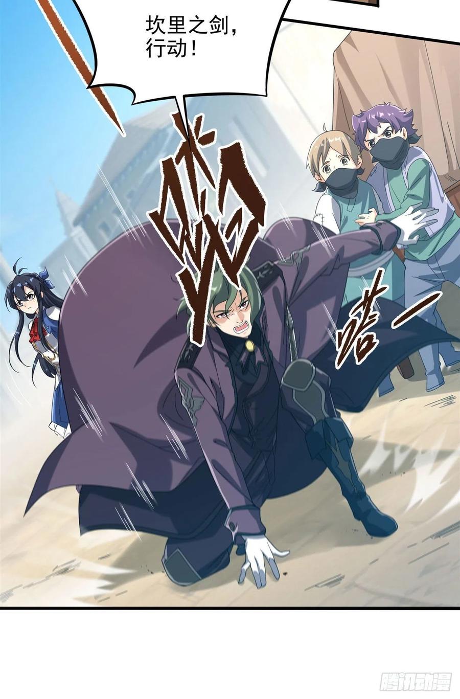 《来自深渊的我今天也要拯救人类》第41话 放开他们！ 第36页