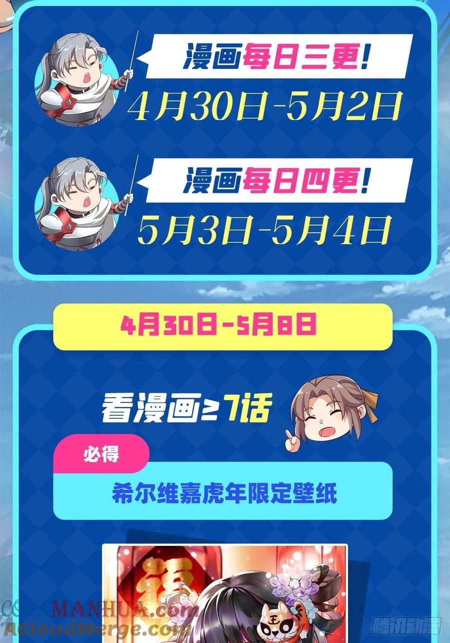 《来自深渊的我今天也要拯救人类》第41话 放开他们！ 第70页