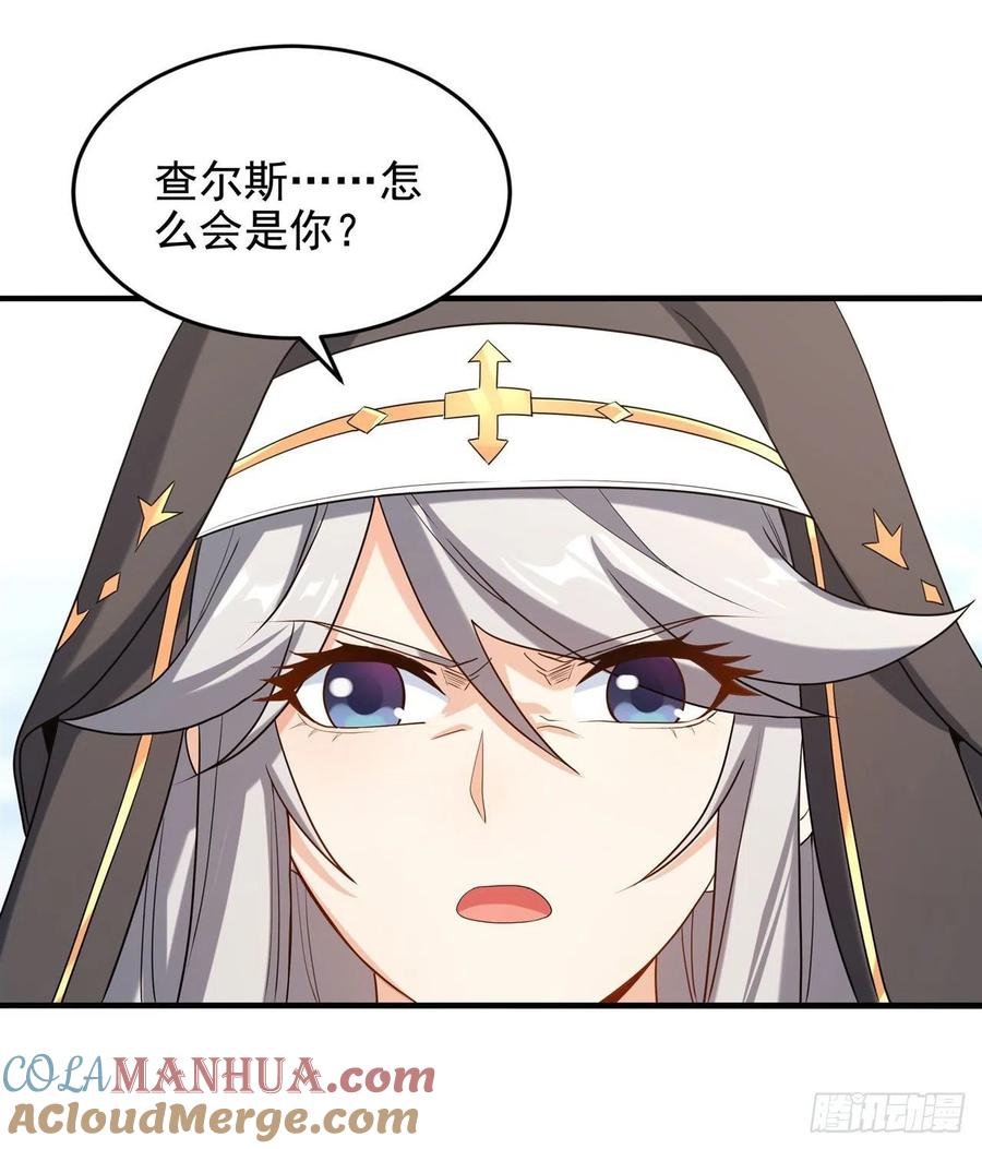 《来自深渊的我今天也要拯救人类》第41话 放开他们！ 第13页