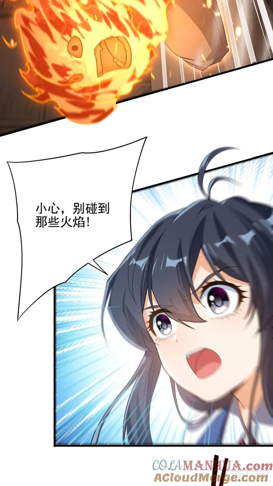 《来自深渊的我今天也要拯救人类》第41话 放开他们！ 第43页