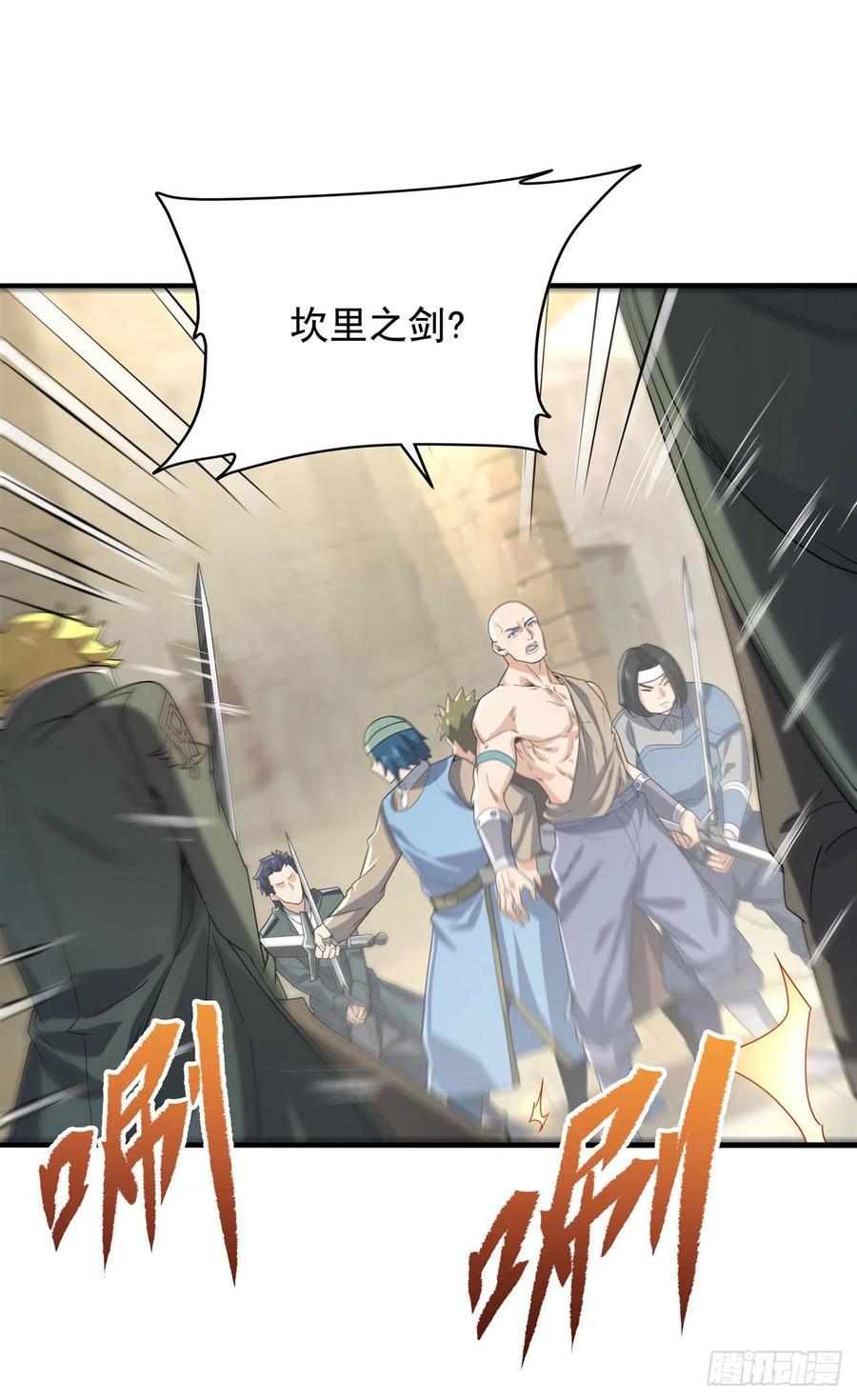 《来自深渊的我今天也要拯救人类》第41话 放开他们！ 第38页